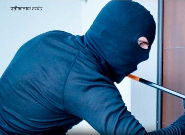 आजकल चोरों की अजीब-गजब हरकतें सामने आ रही हैं।