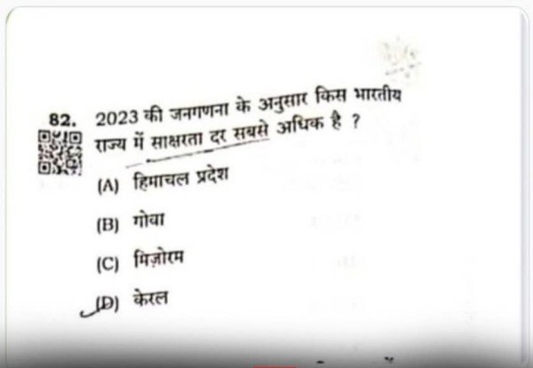 पटना के बापू सेंटर पर रद्द होने के बाद फिर से आयोजित हुई