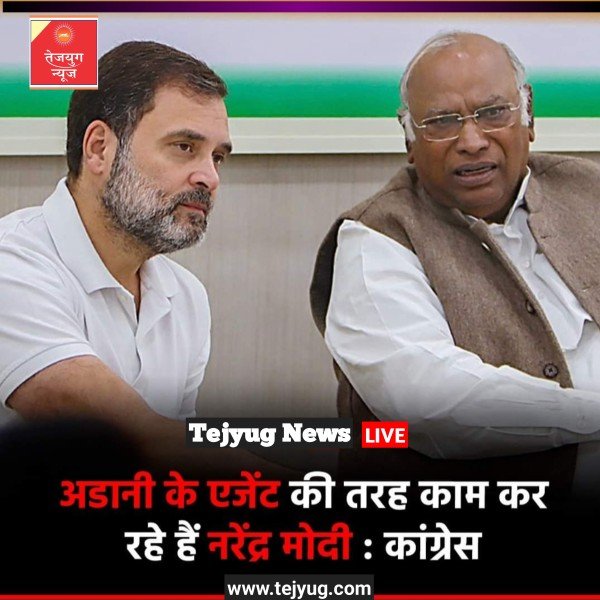 अडानी के एजेंट की तरह काम कर रहे हैं नरेंद्र मोदी. मोदी विदेश में अडानी की मार्केटिंग करते हैं