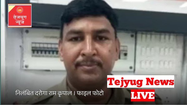 कन्नौज में तैनात दारोगा ने रिश्वत में मांगे '5KG आलू', 'घी' की भी करता था मांग; निलंबित