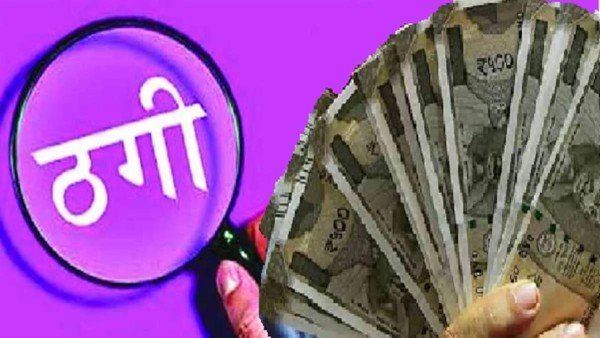 टाइम सिटी के बाद इनफिस्ट इन्वेस्टमेंट एंड ब्रोकिगं कंपनी ने भी करोड़ों ठगा!