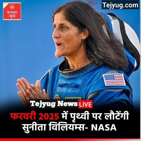 सुनीता विलियम्स और उनके साथी अंतरिक्ष में फंस गए हैं.