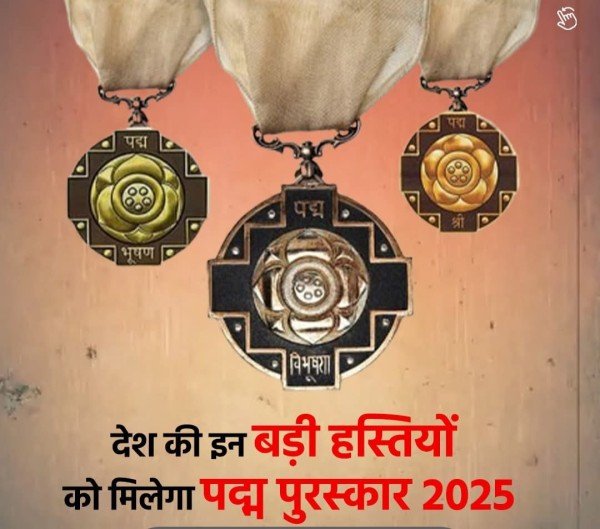 देश की प्रमुख हस्तियों को 2025 के पद्म पुरस्कारों के लिए चुना गया है।