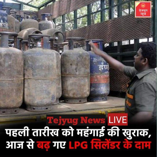 आज से देश के विभिन्न शहरों में एलपीजी सिलेंडरों के दाम में लगभग 8-9 रुपये की बढ़ोतरी की गई है.