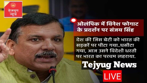 पेरिस ओलंपिक में पहलवान विनेश फोगाट ने इतिहास रच दिया