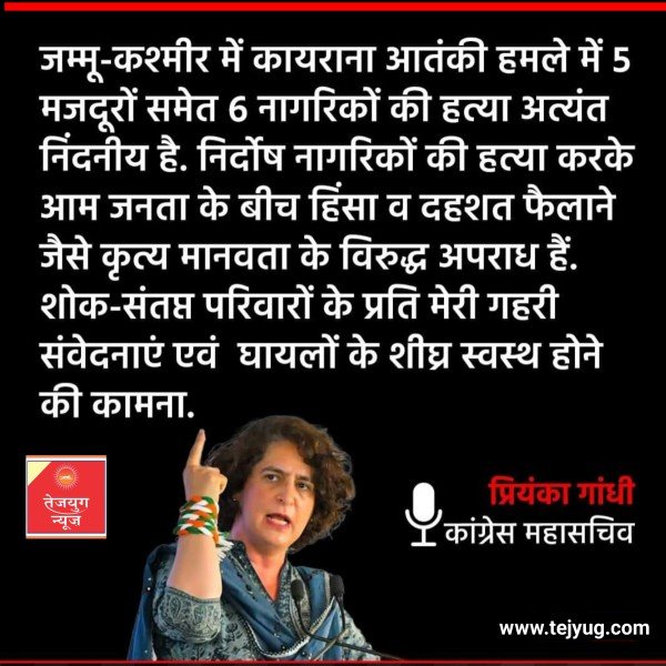 जम्मू-कश्मीर में कायराना आतंकी हमले में 5 मजदूरों समेत 6 नागरिकों की हत्या
