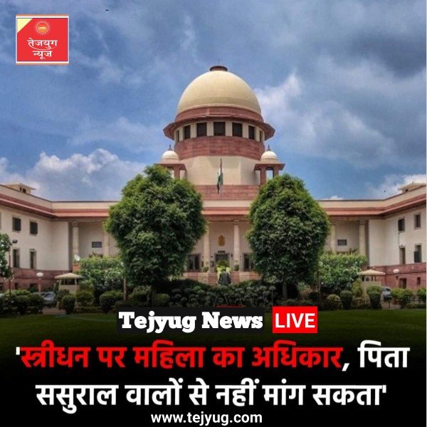 सुप्रीम कोर्ट ने एक मामले की सुनवाई के दौरान कड़ी टिप्पणी की