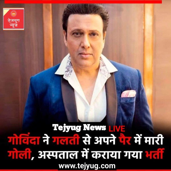 बॉलीवुड एक्टर गोविंदा को लेकर बड़ी खबर सामने आई
