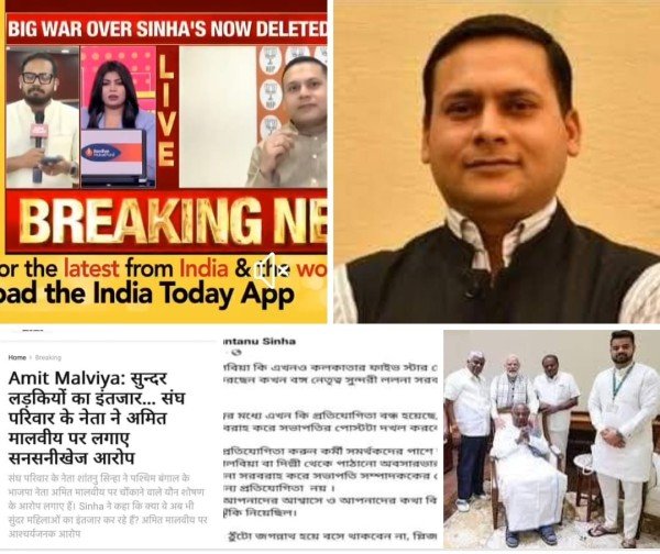 क्या बीजे पार्टी का झूट फैलाने वाला IT सेल का चीफ़ अमित मालवीय दूसरा "प्रज्ववल रेवन्ना" है?