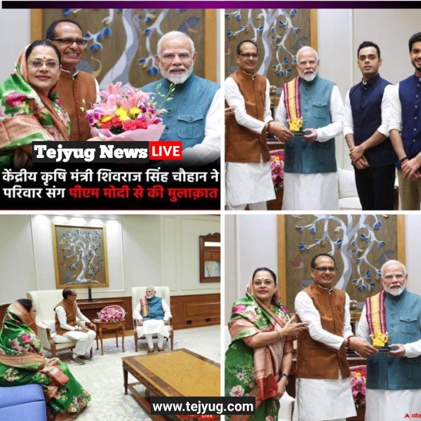 केंद्रीय कृषि मंत्री शिवराज सिंह चौहान पत्नी साधना सिहं बेटे कार्तिकेय, कुणाल के साथ पीएम नरेंद्र मोदी से मुलाकात की.