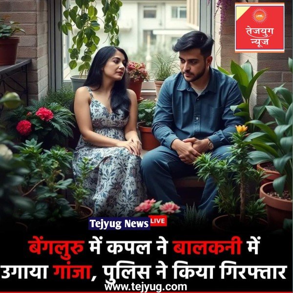 इन तस्वीरों के वायरल होने के बाद पुलिस ने उन्हें गिरफ्तार..