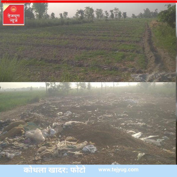 जिलाधिकारी से कोथला खादर का फर्जी बैनामा निरस्त करने गुहार लगाई