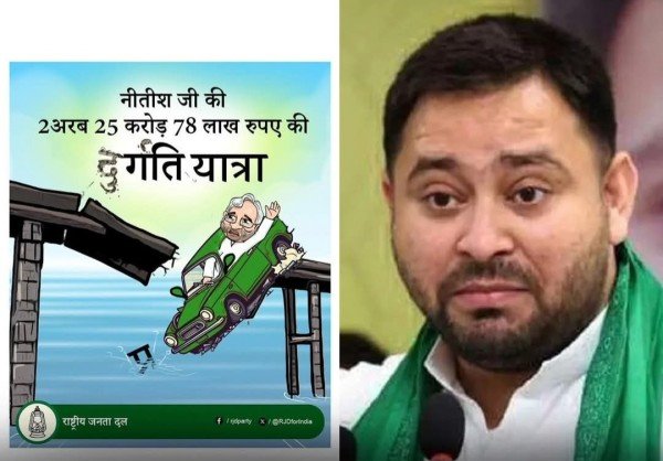 बिहार की प्रगति को दुर्गति की अग्नि में झोंक दिया