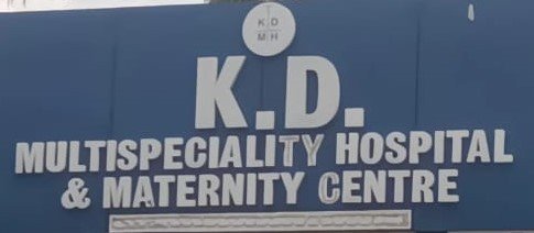 मत जाना केडी अस्पताल, नहीं तो मरीज मर जाएगा