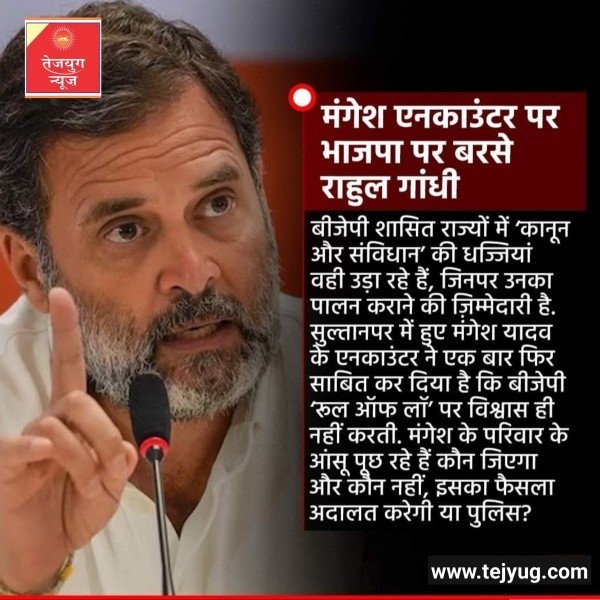 उत्तर प्रदेश के सुल्तानपुर में मंगेश यादव एनकाउंटर को लेकर राजनीति उफान पर