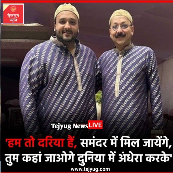 हम तो दरिया हैं, समुंदर में मिल जायेंगे, तुम कहां जाओगे दुनिया में अंधेरा करके.''