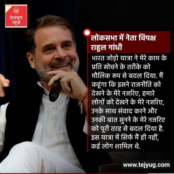 भारत जोड़ो यात्रा ने मेरे काम के प्रति सोचने के तरीके को मौलिक रूप से बदल दिया.