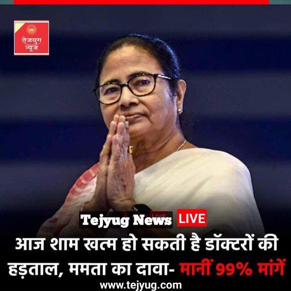 पश्चिम बंगाल सरकार ने बड़ा कदम उठाया है.