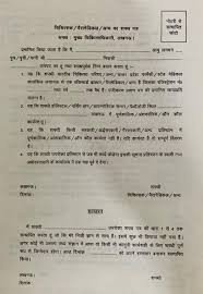 शपथ-पत्र’ देने के बाद भी ‘रफीउदीन’ से शपथ-पत्र’ मांग ‘रहें’!