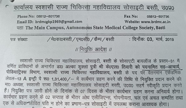 जब बच्चों वाली मैडम सीजर करेगीं तो मरीज मरेगा