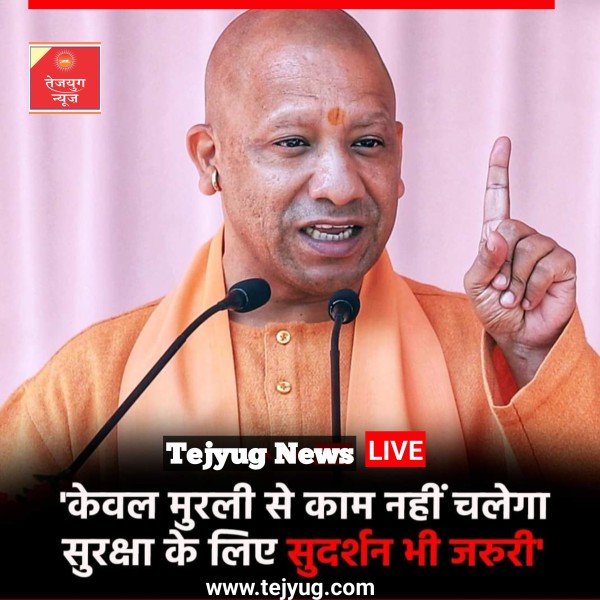 अगर आप धर्म की रक्षा करेंगे को धर्म आपकी रक्षा करेगा.